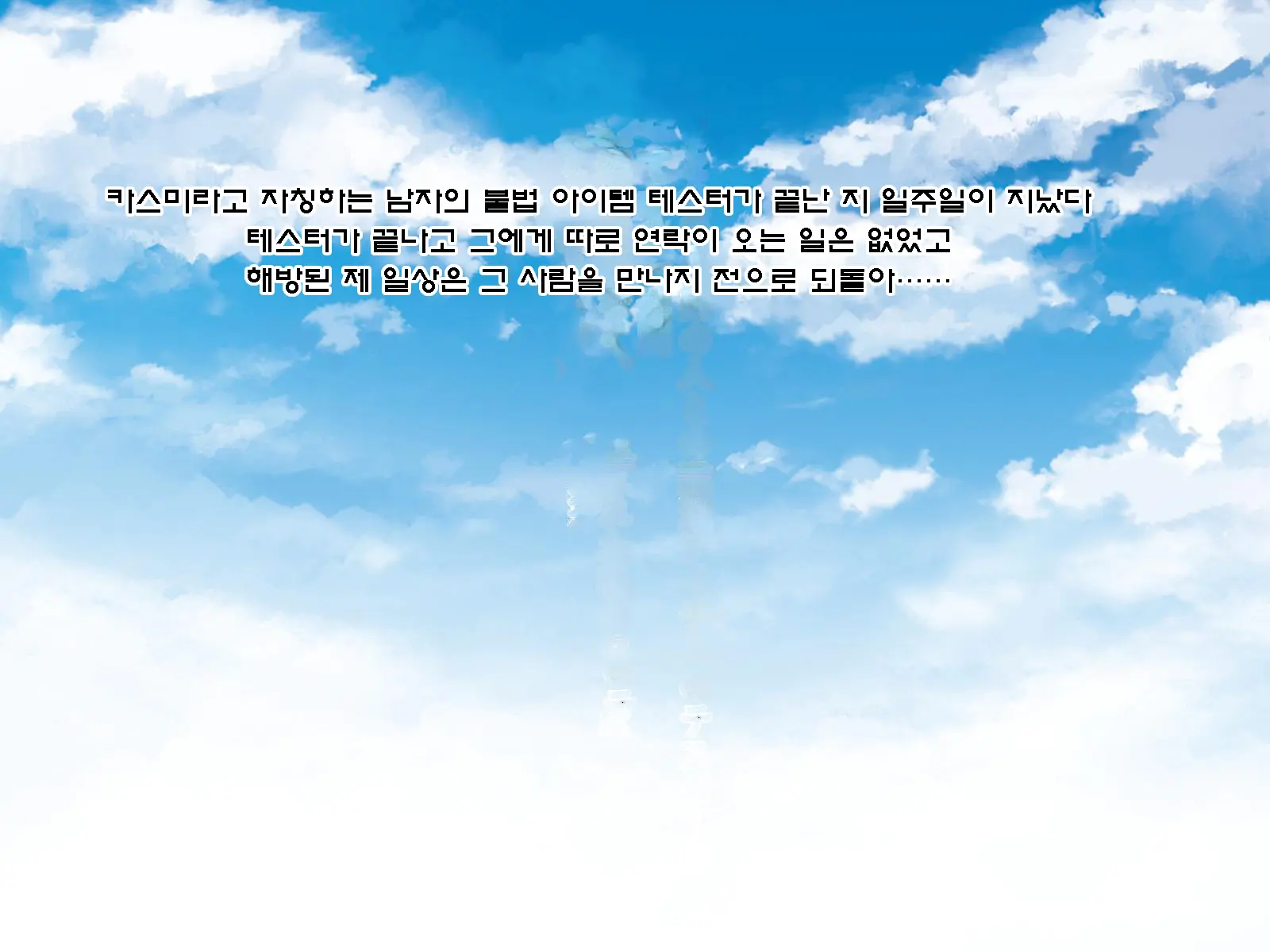 Netorare Device -Net Game De Kawatta Kanojo-